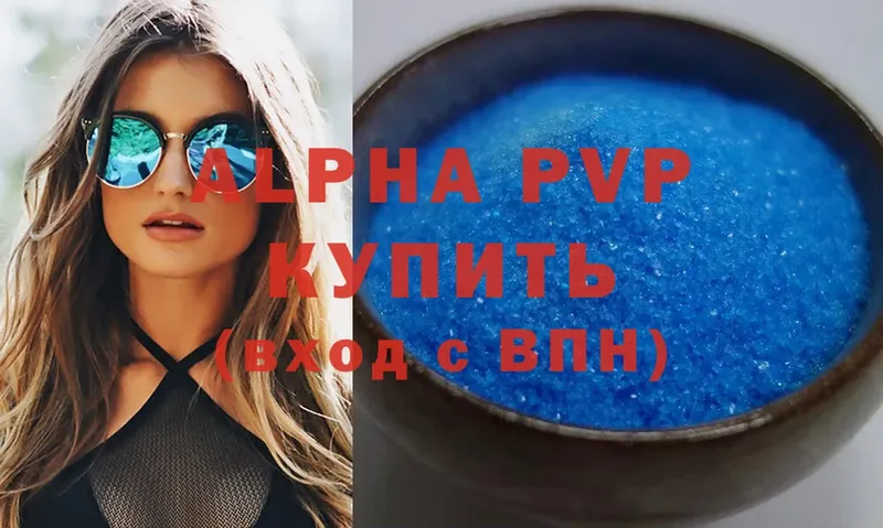 A-PVP СК  где можно купить   Вихоревка 