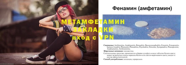 метамфетамин Беломорск