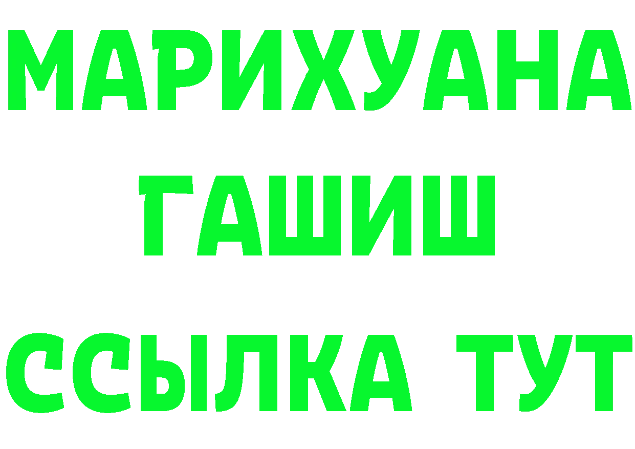 Бутират BDO 33% вход shop MEGA Вихоревка